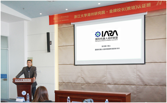 纳深机器人联手浙江大学湖州研究院成功为教培机构校长“充电”(图4) 纳深机器人联手浙江大学湖州研究院成功为教培机构校长“充电”(图4)