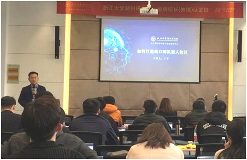 纳深机器人联手浙江大学湖州研究院成功为教培机构校长“充电”(图8) 纳深机器人联手浙江大学湖州研究院成功为教培机构校长“充电”(图8)