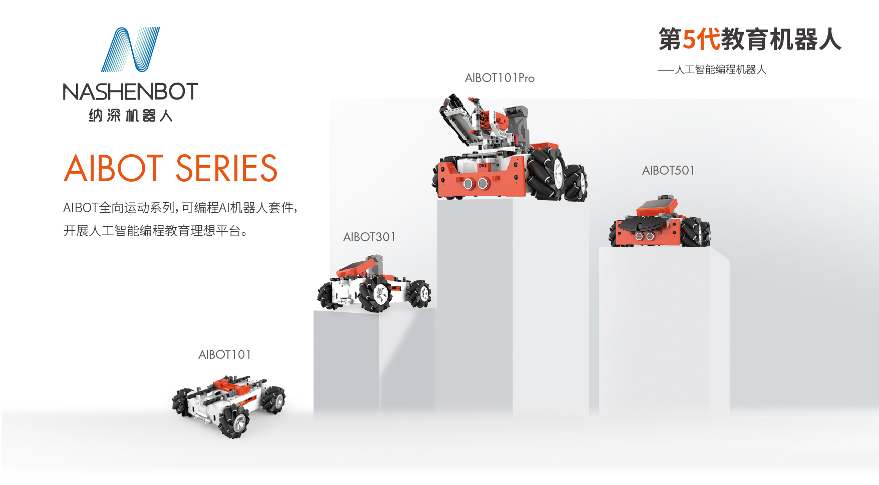 上海纳深机器人有限公司(图3) 上海纳深机器人有限公司(图3)