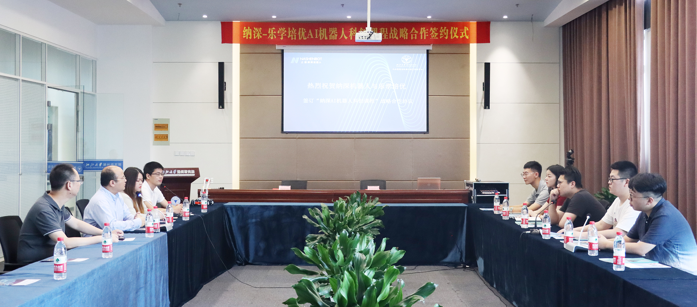 纳深机器人牵手乐学教育集团，助力拓展素质教育赛道(图3)